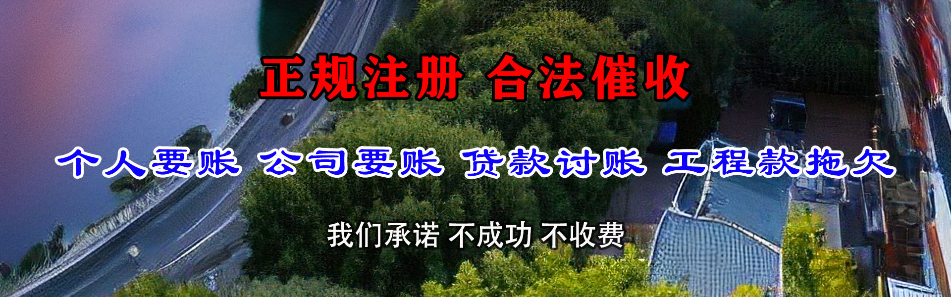 潞城追账公司