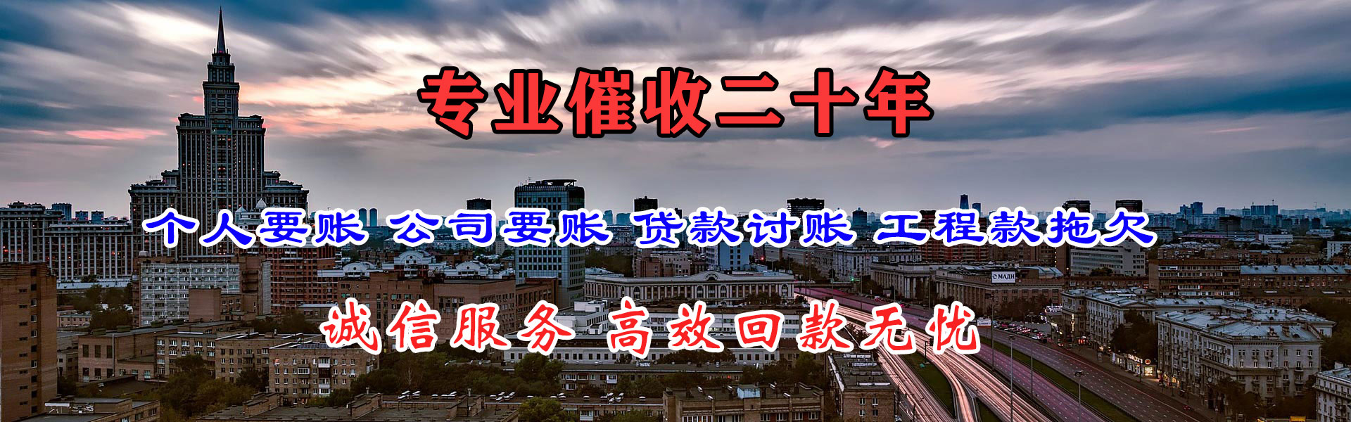 潞城收账公司