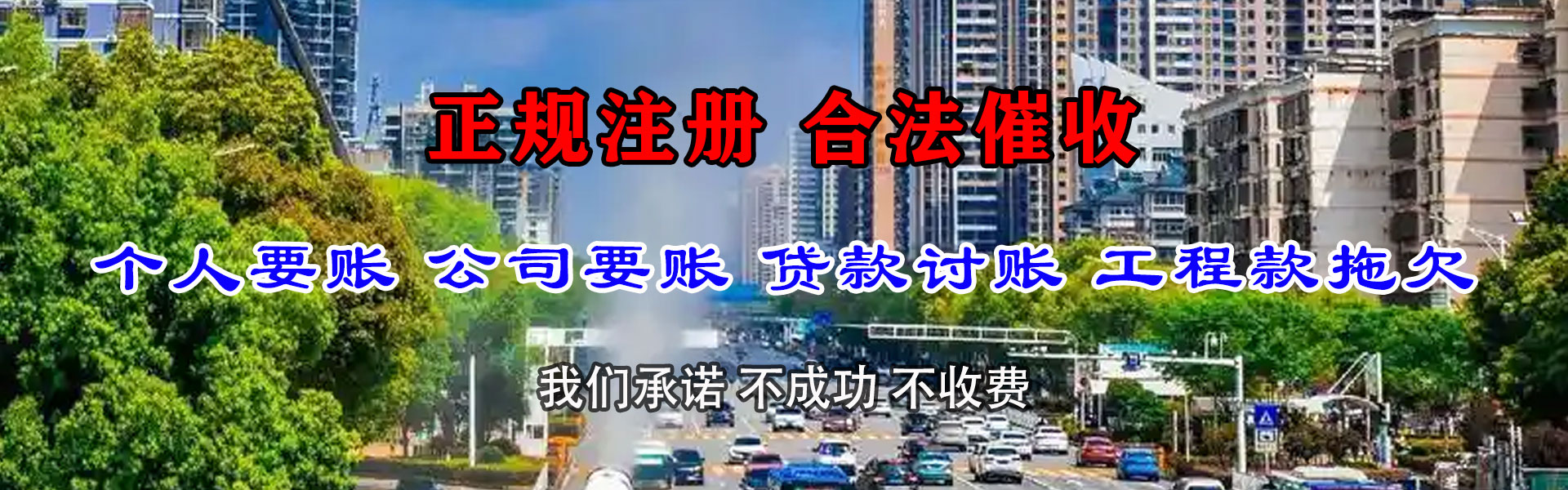 潞城追账公司
